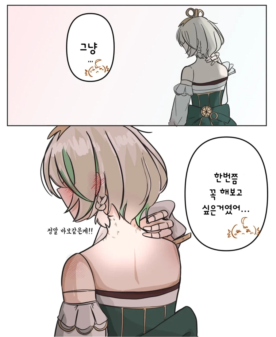버튜버)인생 목표를 시도해본 지지.comic_2.webp