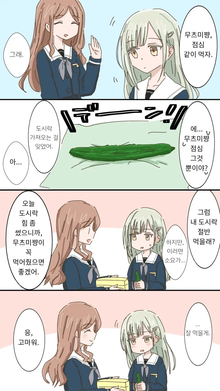 슬슬 사신이 보이기 시작한 모치즈키양 이미지 8