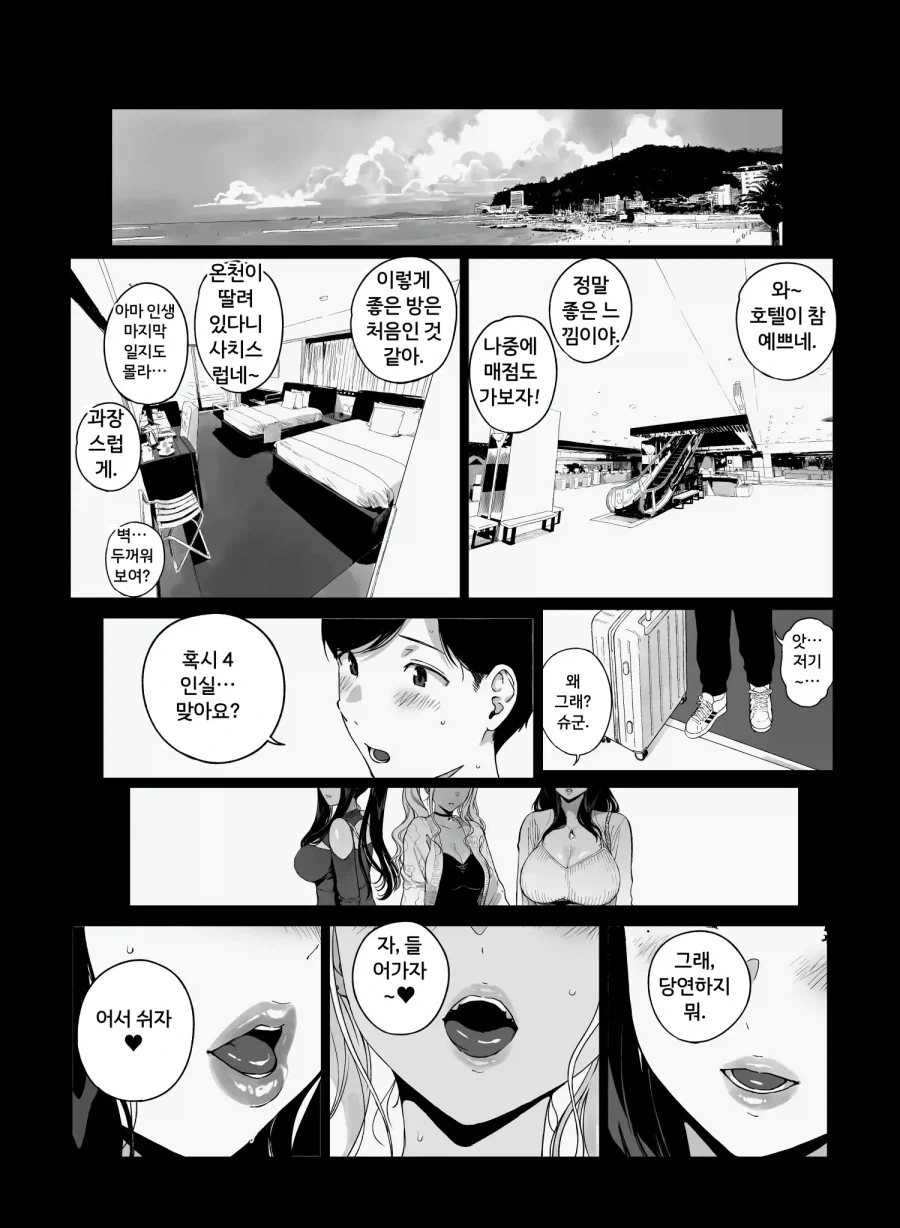 슬슬 사신이 보이기 시작한 모치즈키양 이미지 12