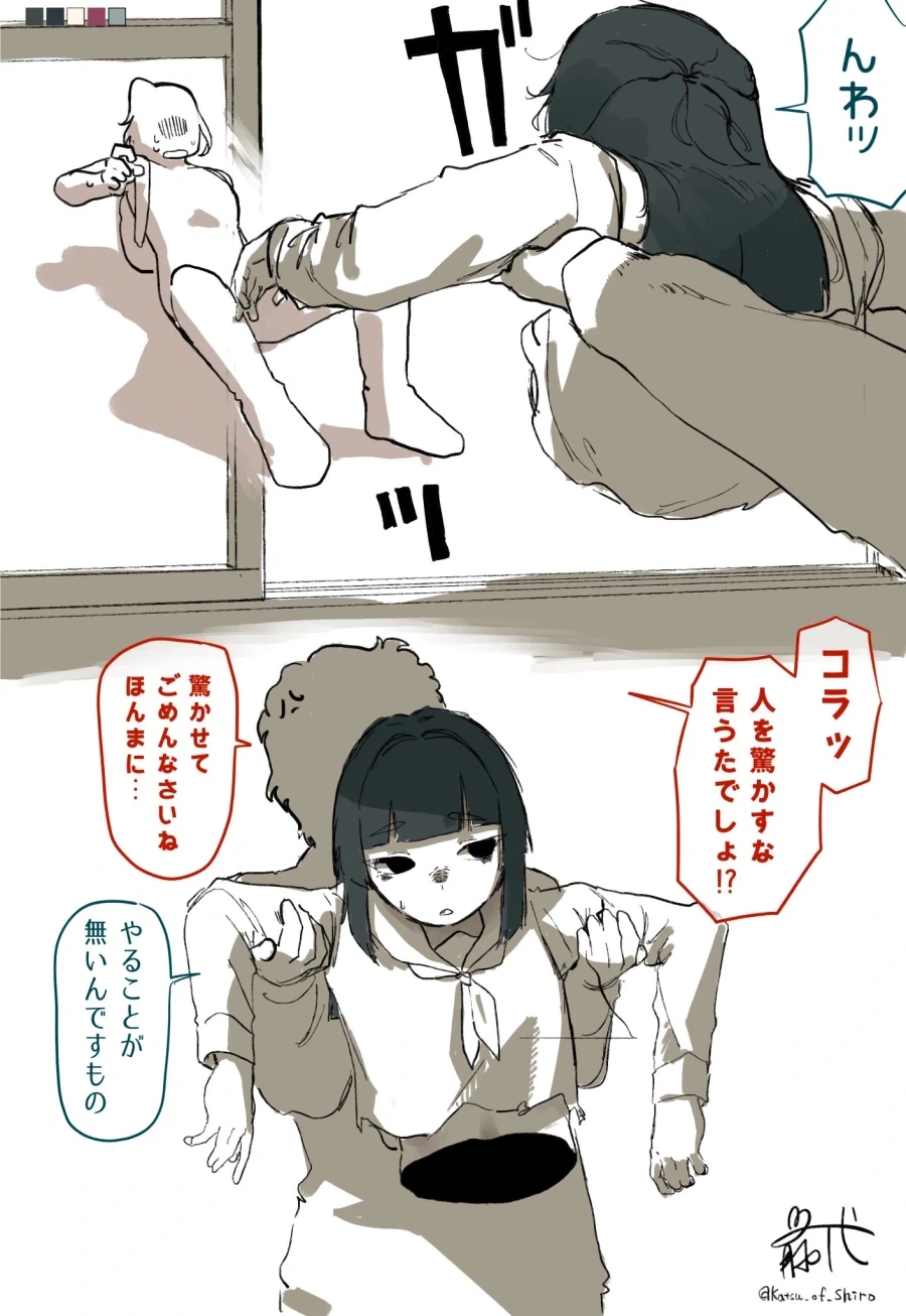 깜놀) 인간에게 길들여진 케테케테쨩_2.webp