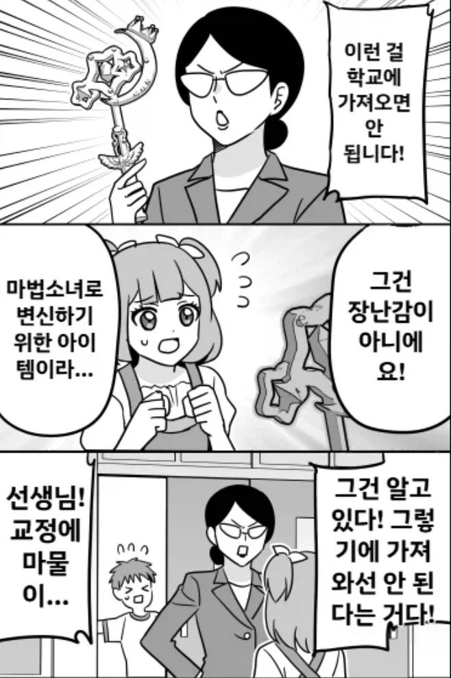 유희왕)유마의 역대급 진짜광기 씬의 비하인드 이미지 4