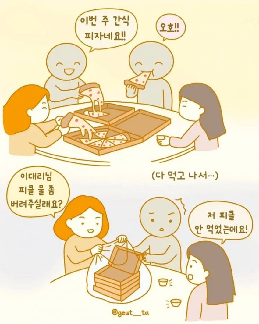 조금도 손해 안보려고 하는 회사 신입.manhwa_3.webp