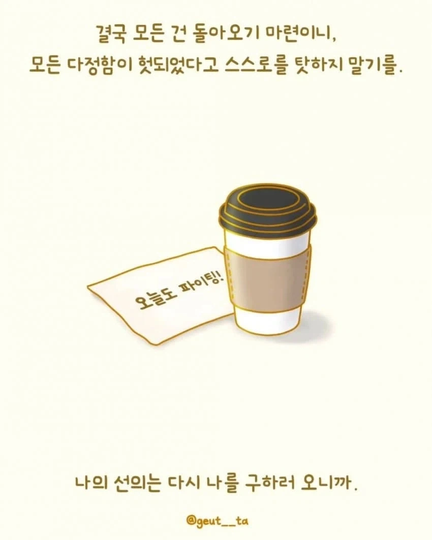 조금도 손해 안보려고 하는 회사 신입.manhwa_9.webp