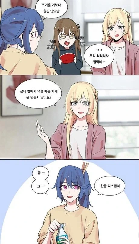 단어가 생각나지 않는 만화_2.webp