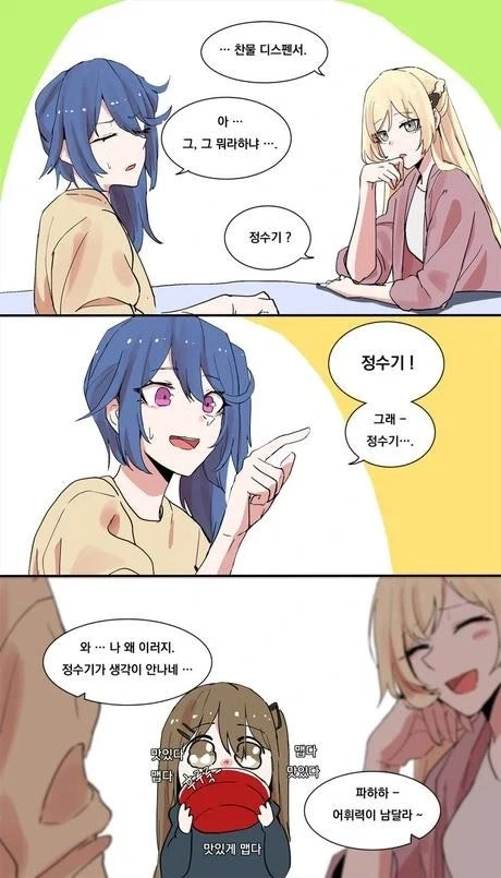 단어가 생각나지 않는 만화_3.webp
