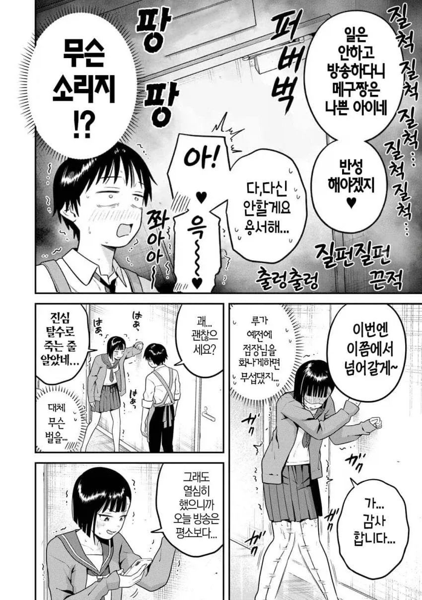 땡땡이치다 점장한테 걸린 여고생manga_3.webp