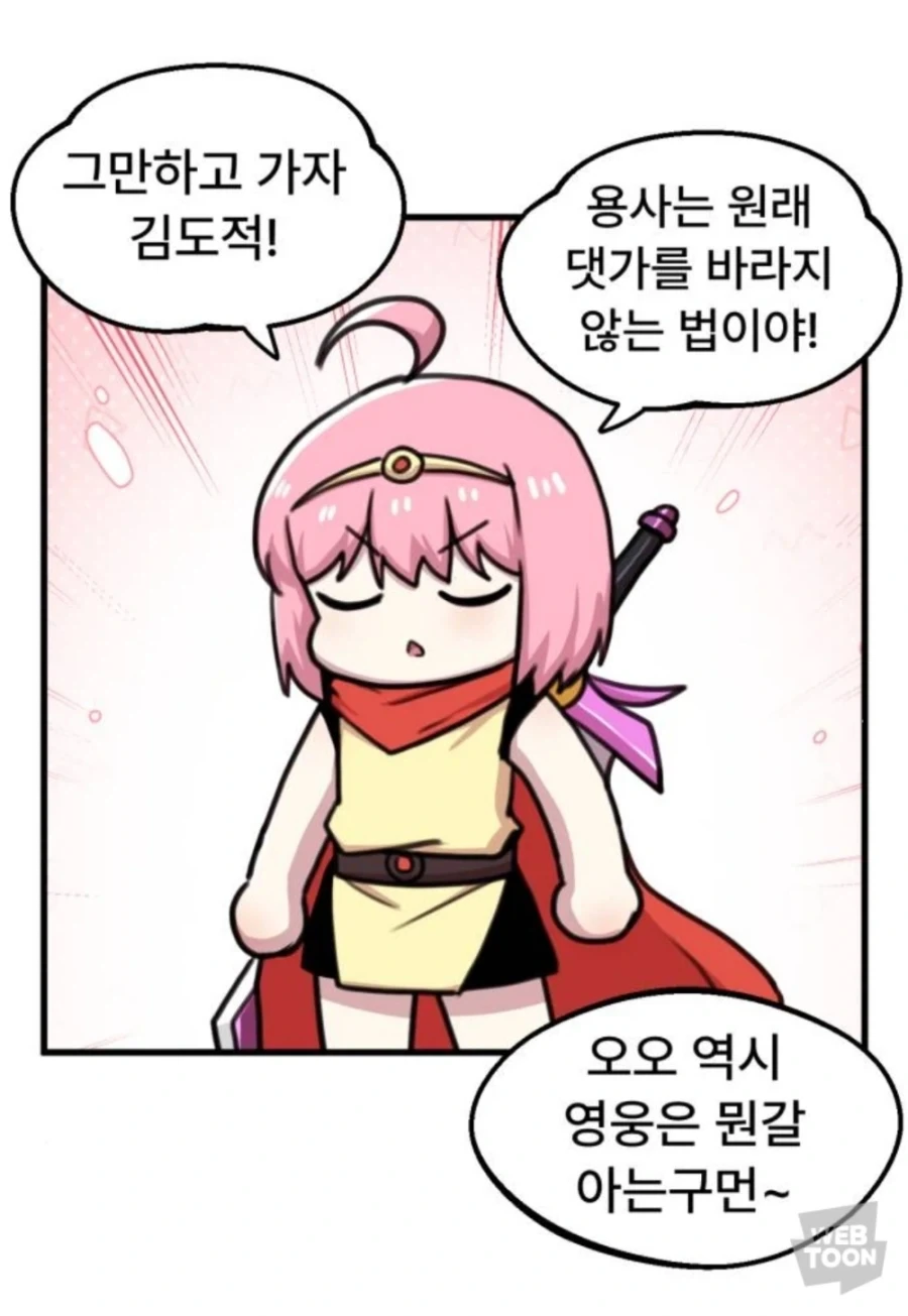 대장장이 마을에서 돈도 내지 않고 공짜로 장비를 약탈하는 용사.manhwa_2.webp