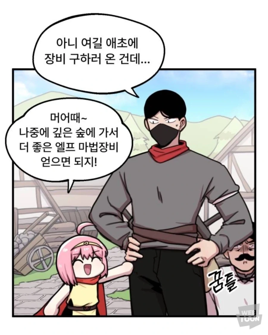 대장장이 마을에서 돈도 내지 않고 공짜로 장비를 약탈하는 용사.manhwa_3.webp