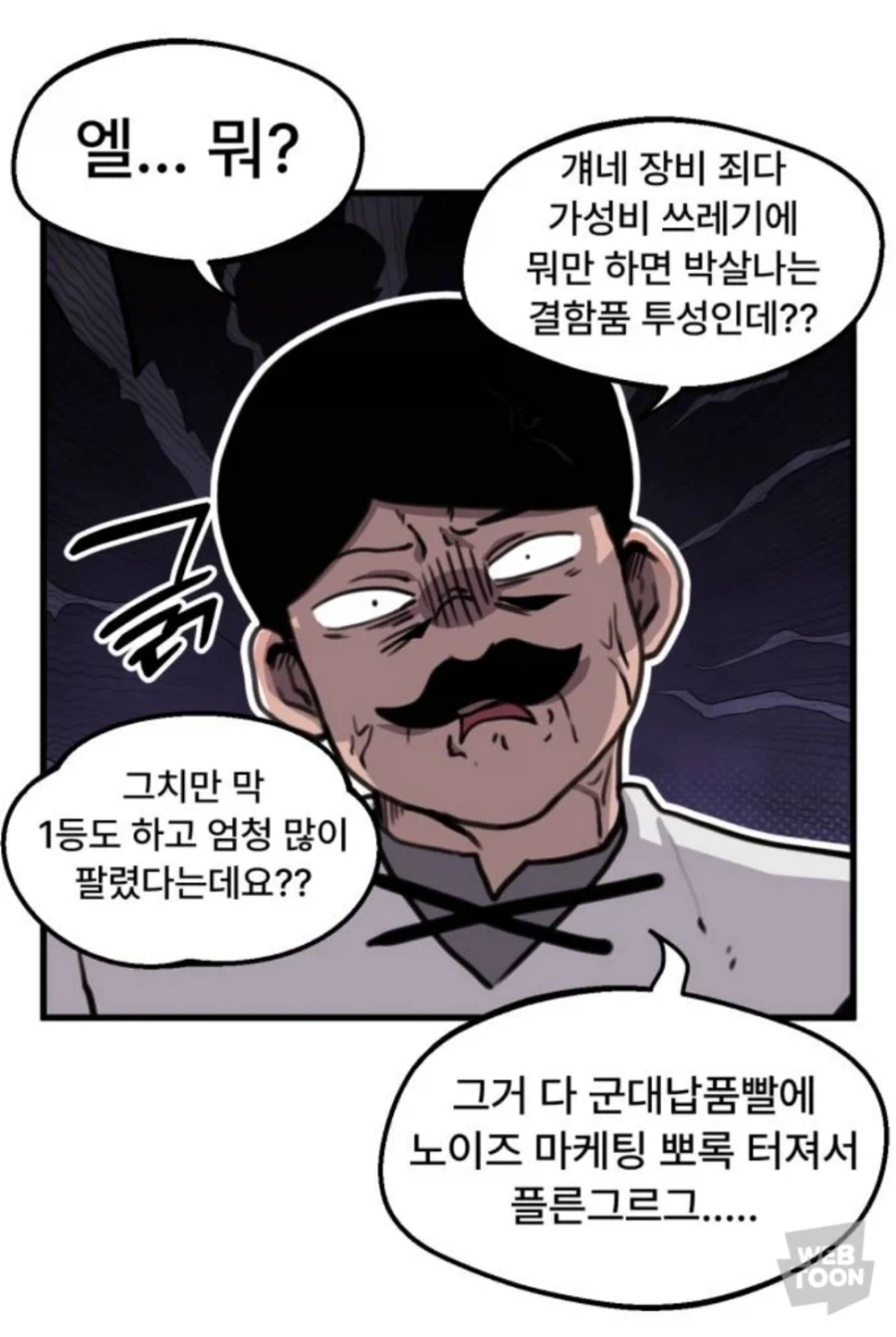 대장장이 마을에서 돈도 내지 않고 공짜로 장비를 약탈하는 용사.manhwa_4.webp
