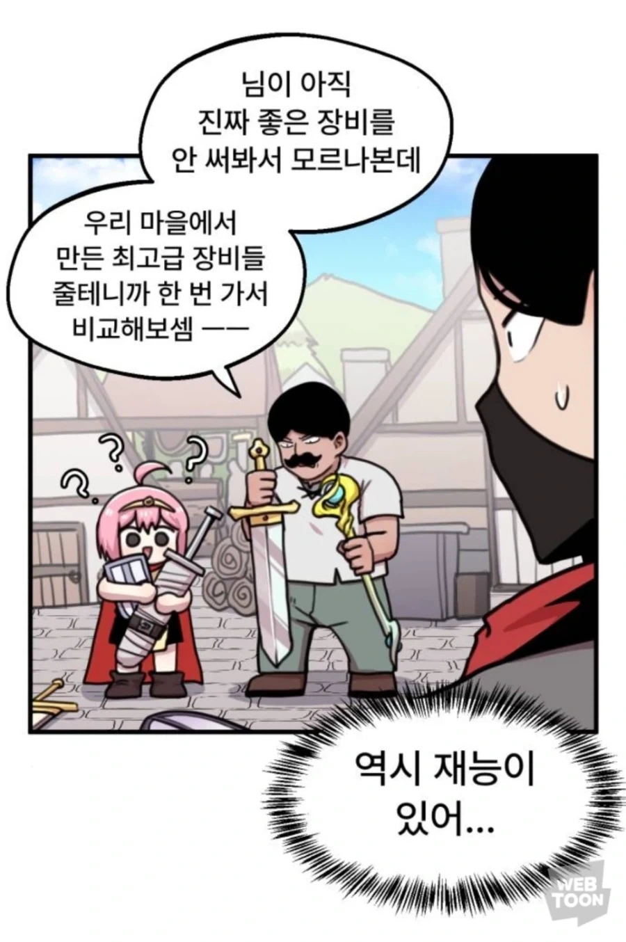 대장장이 마을에서 돈도 내지 않고 공짜로 장비를 약탈하는 용사.manhwa_5.webp