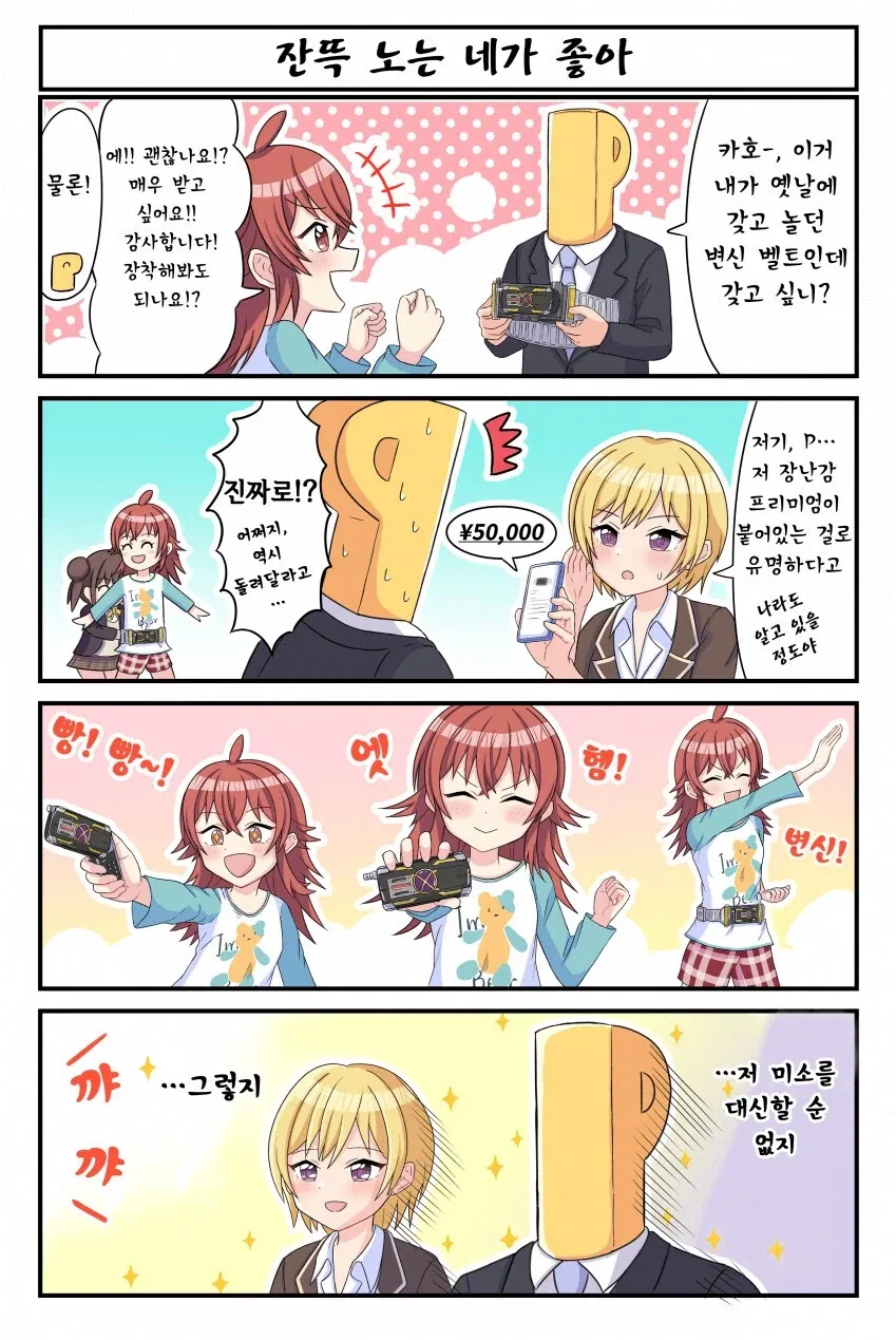 @) 날이 더워서 껍질 미리 깐 마도카 이미지 11