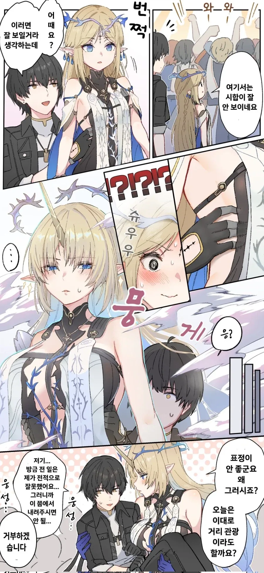 명조)갑자기 커진 카르티시아 .manwha_2.webp