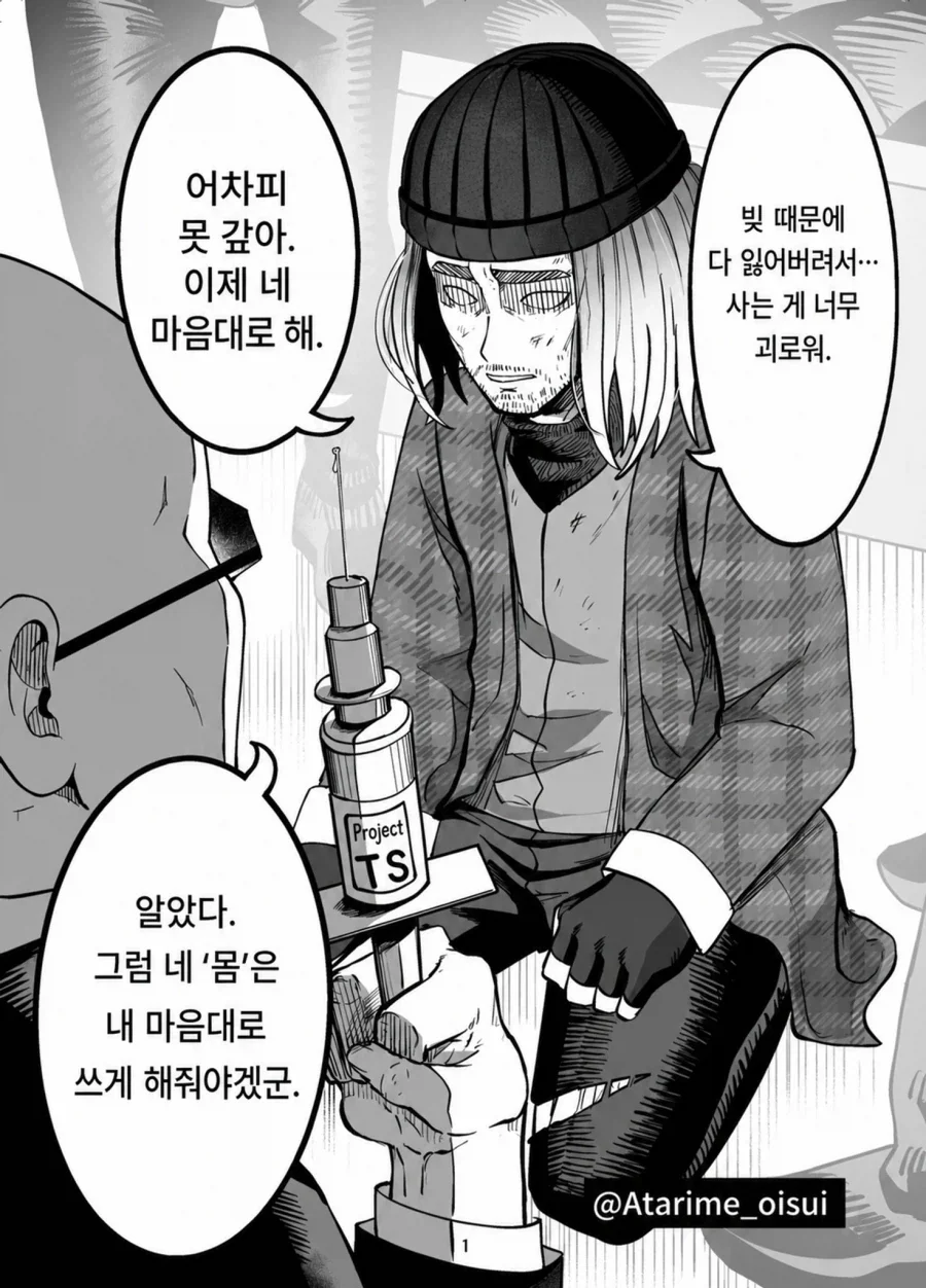 여고생이 이세계 끌려가서 쾌락없는 책임지는.manga 이미지 3