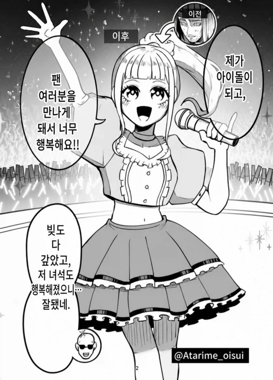 빚쟁이 몸 마음대로 쓰는 .manwha_2.webp