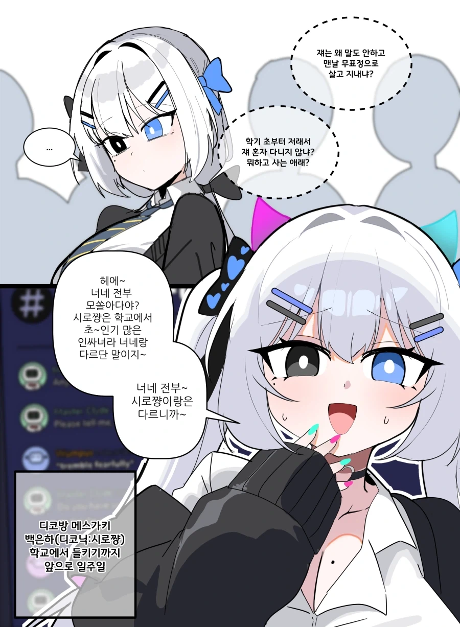 찌우고 빼면 거유가 되는 만화.Manhwa 이미지 6