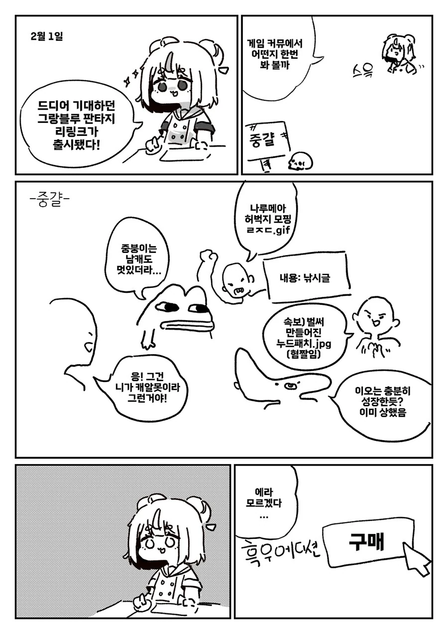 히틀러악의탄생) 빨리 승낙해줘,튀게 이미지 16
