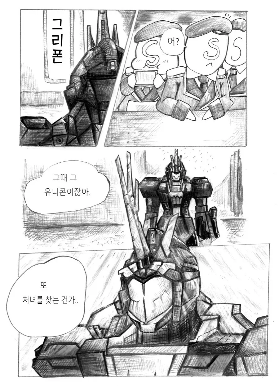 빨간약을 억지로 먹였던 만화 대표 이미지