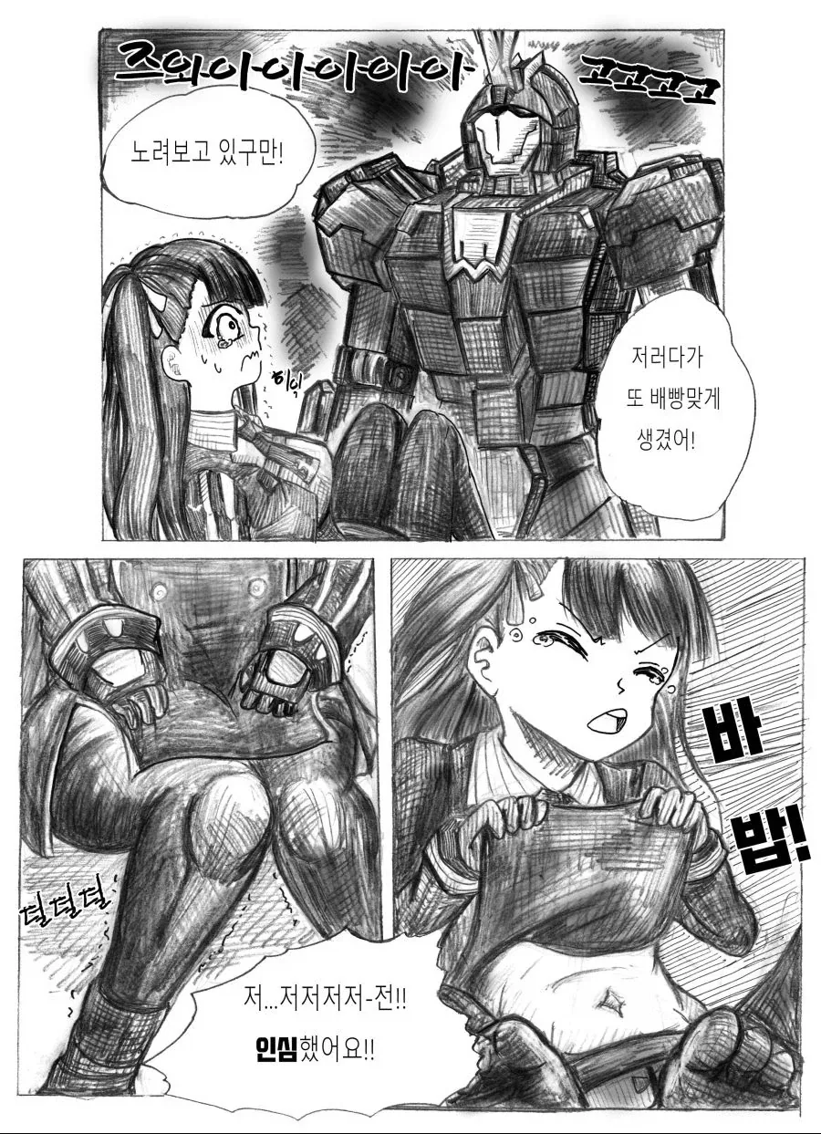 소전) 유니콘이 노처녀의 궁극체 보고 좋아 죽는 만화_3.webp