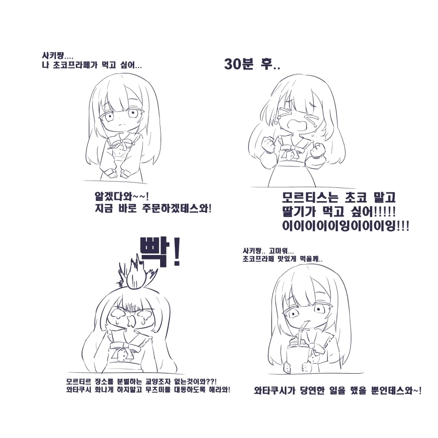 @) 날이 더워서 껍질 미리 깐 마도카 이미지 16