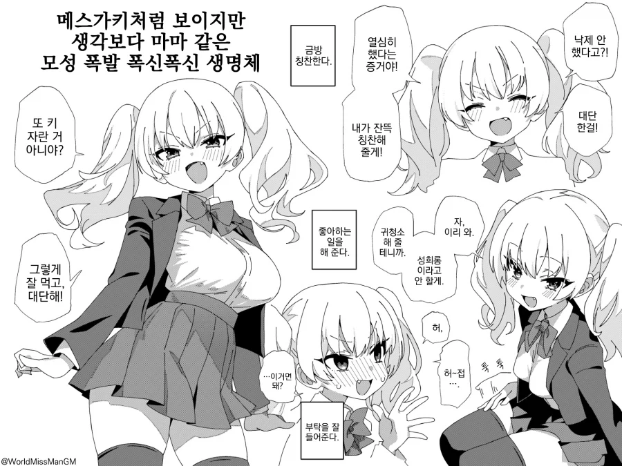 식당에서 난생처음 바선생 응원해본 만화.manwha 이미지 5