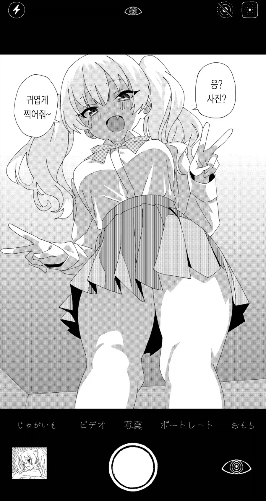 허-접이라고 말할거같은 누나.manhwa_7.webp
