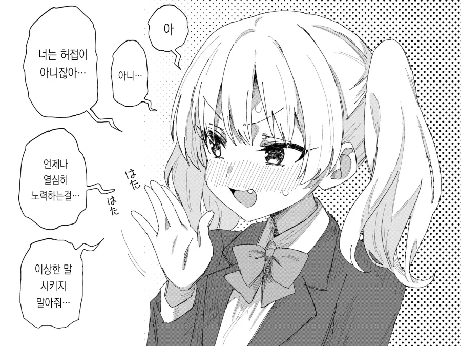 허-접이라고 말할거같은 누나.manhwa_8.webp