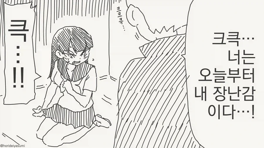 여고생이 이세계 끌려가서 쾌락없는 책임지는.manga 이미지 4