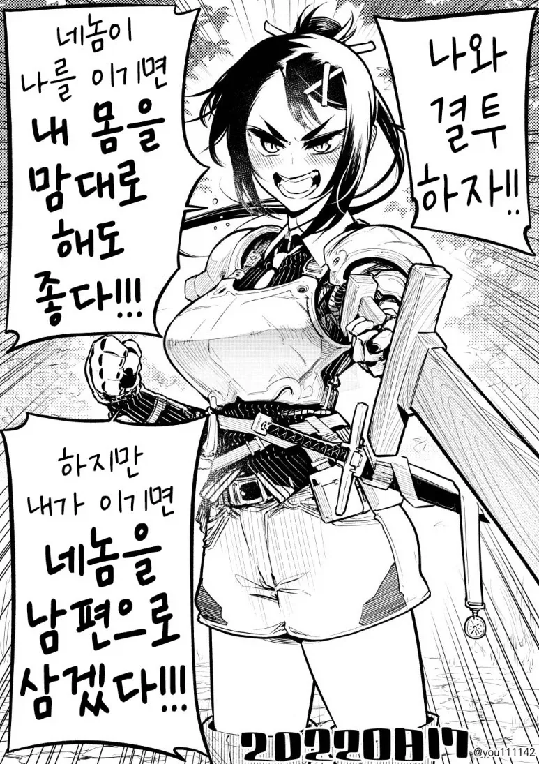 나도 저랬다면.manhwa 이미지 5