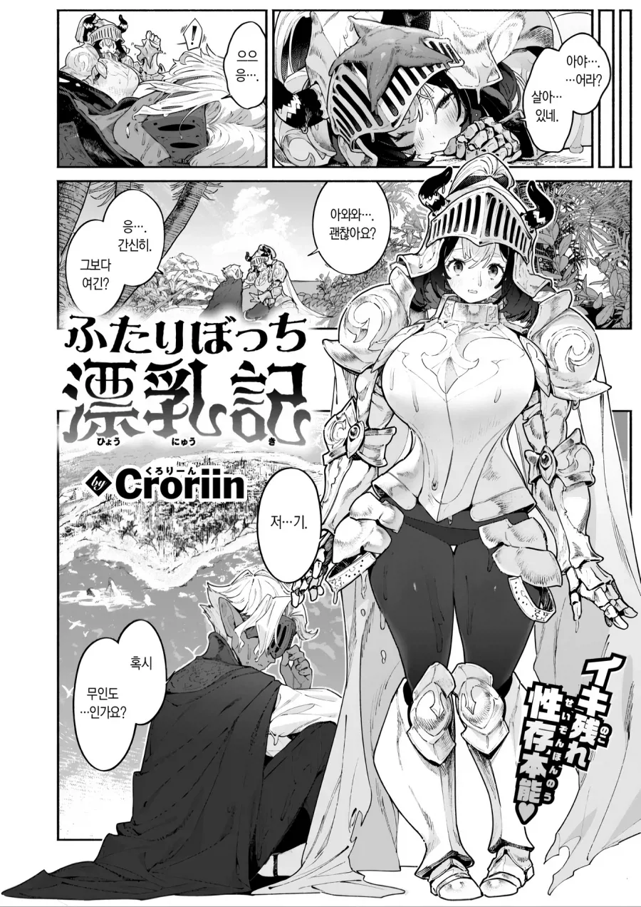 시골 우족 소녀와 명문 마인족의 표유기.manhwa_2.webp