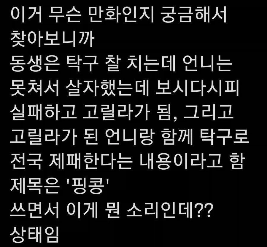 자살에 실패한 언니.manwha_4.webp