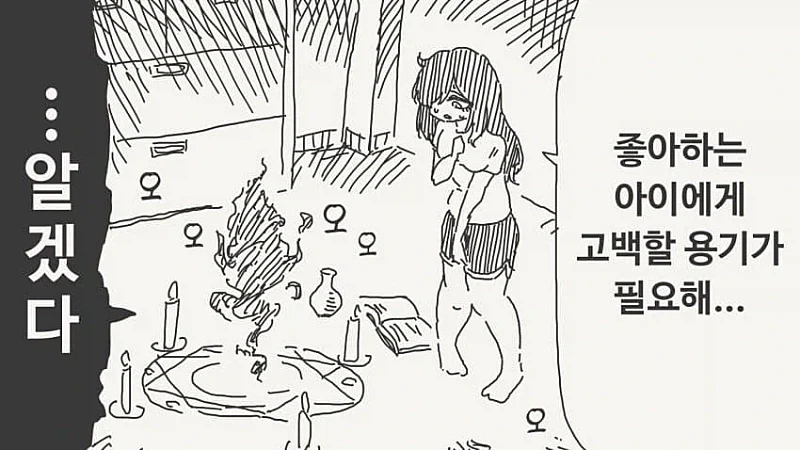 프리렌) 이젠 아주 대놓고 자기 표현하는 페른 이미지 14