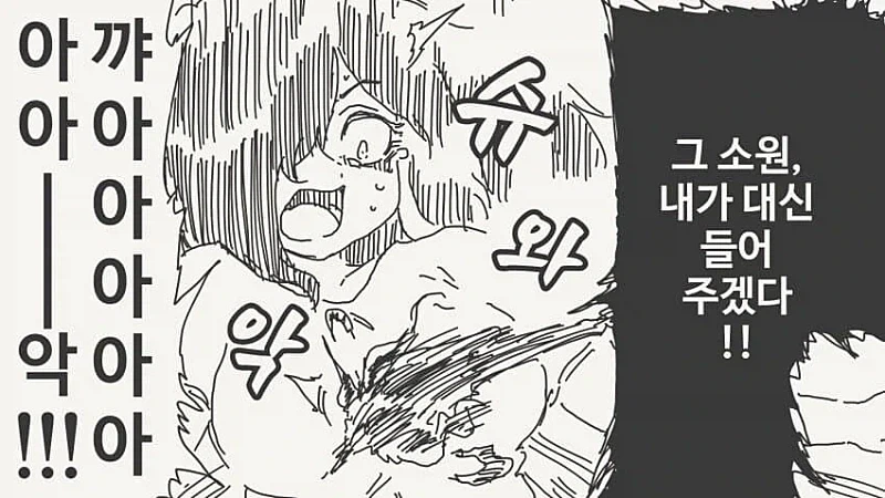 악마가 고백하는.manhwa_2.webp