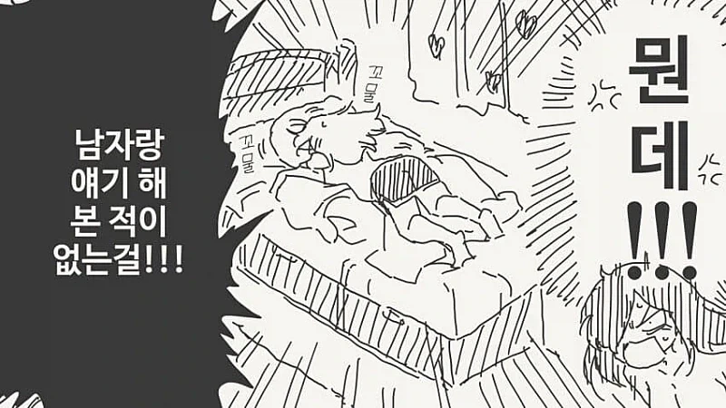 악마가 고백하는.manhwa_4.webp