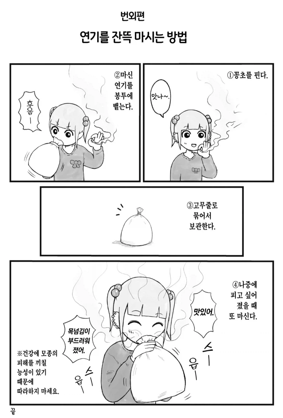 소꿉친구 남자애를 가스라이팅해서 여장하고 다니게하는.manhwa 이미지 5