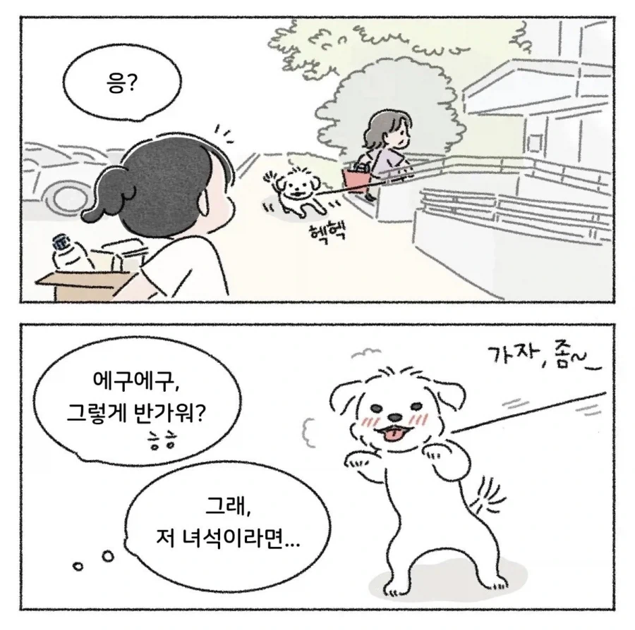 아무리 세계를 개편해도 결국 친해지는건 다른사람이더라고 이미지 4