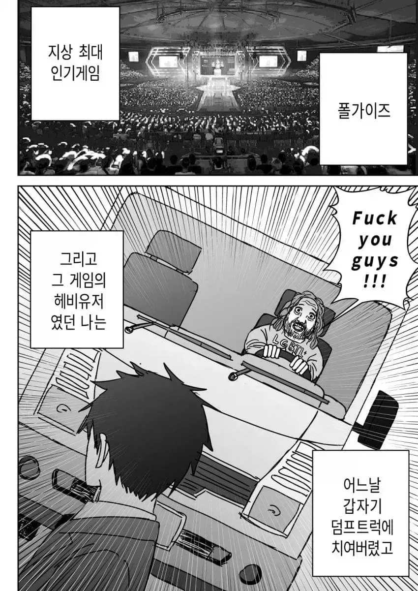 퇴근 후에도 영업해야해서 바쁜 선배 만화 이미지 6