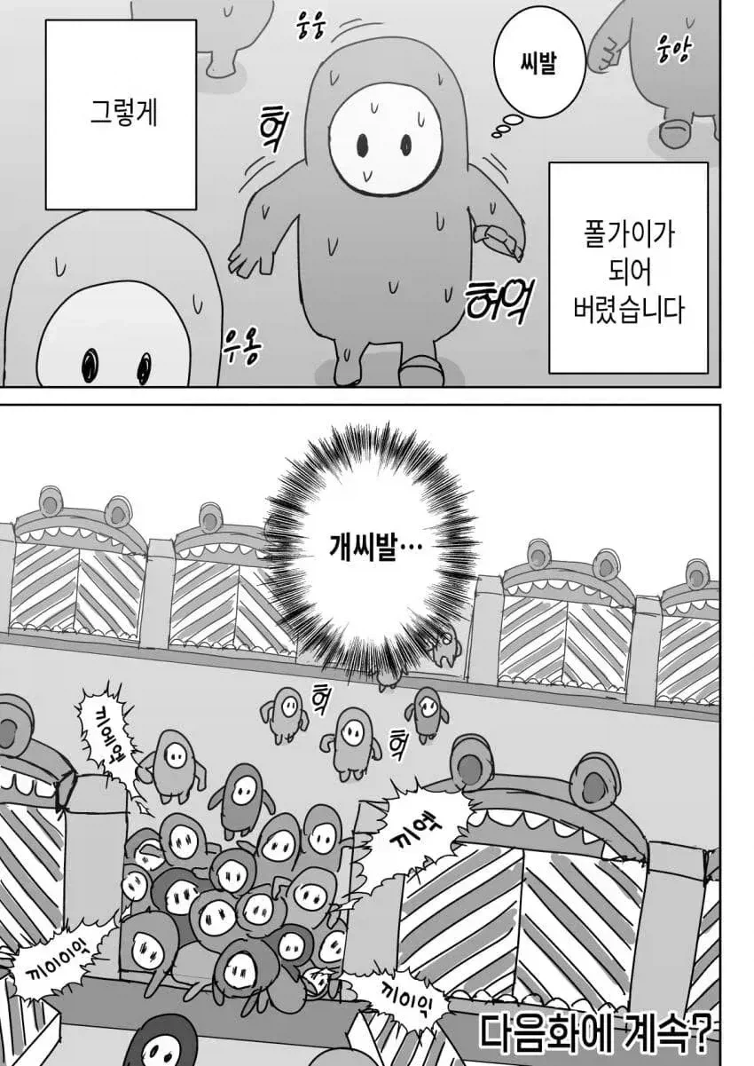 죽기전 마지막으로 한게임으로 전생한 헤비유저 .manwha_2.webp