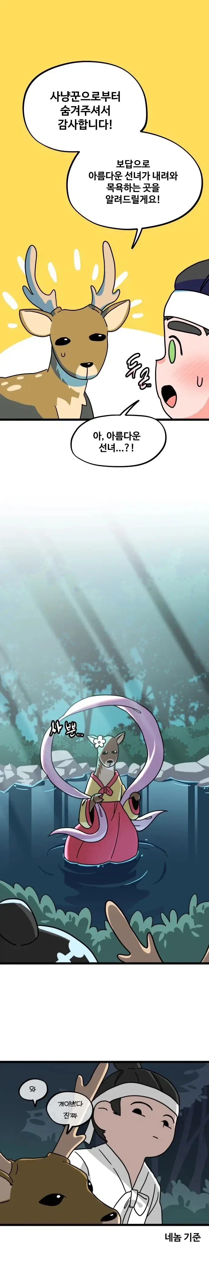소꿉친구의 거리감이 변했다.manga 대표 이미지