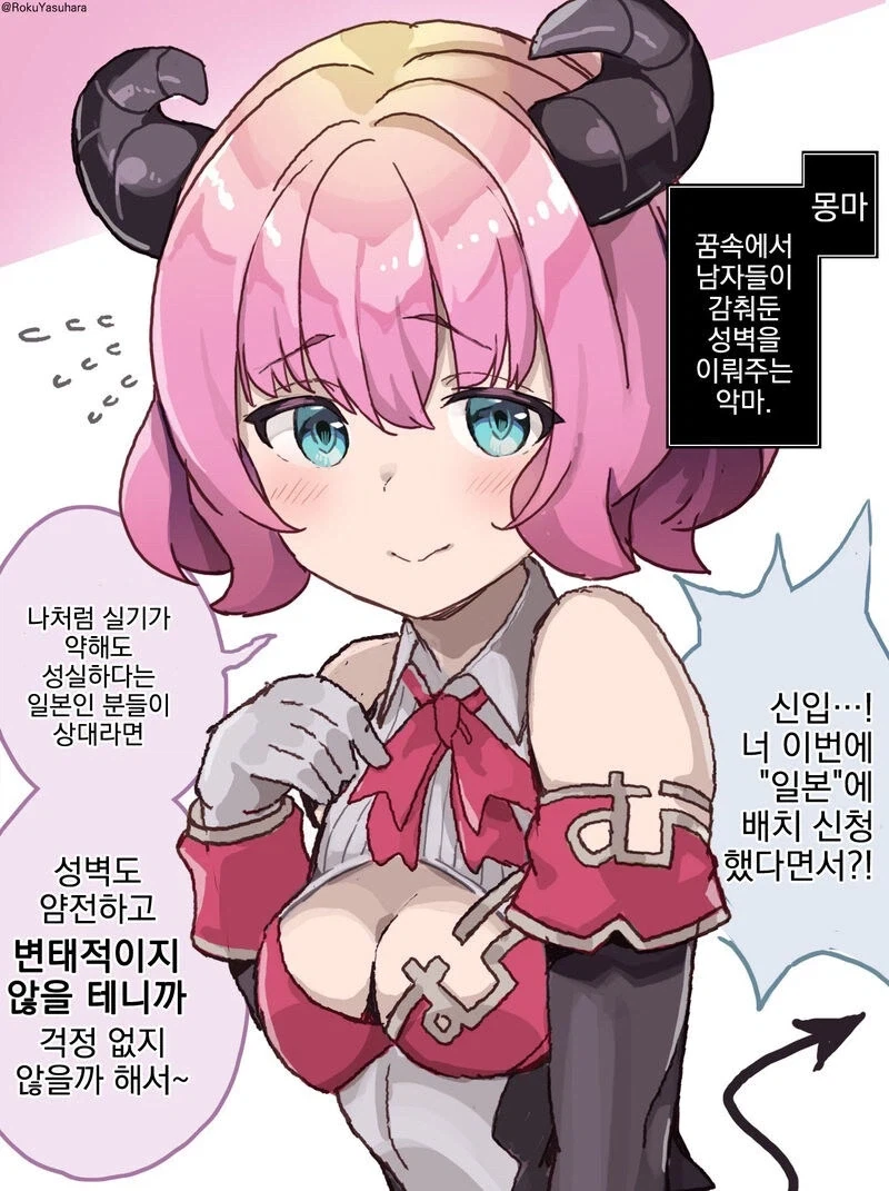 만화 첫 페이지 당황스럽군... 이미지 3