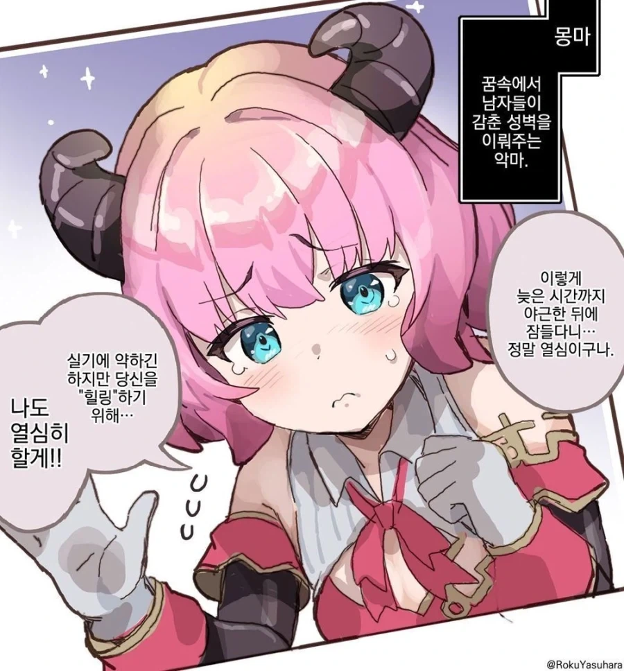 수많은 일이 있었던 서큐버스 .manwha_3.webp