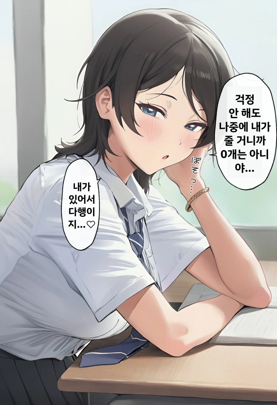 보이시한 소꿉친구에게 발렌타인에서 놀림받는 만화_2.webp