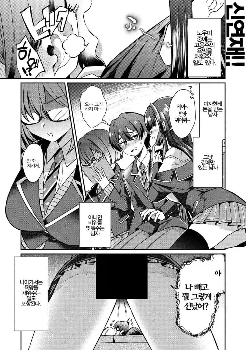 도레미파이즈리_1.webp