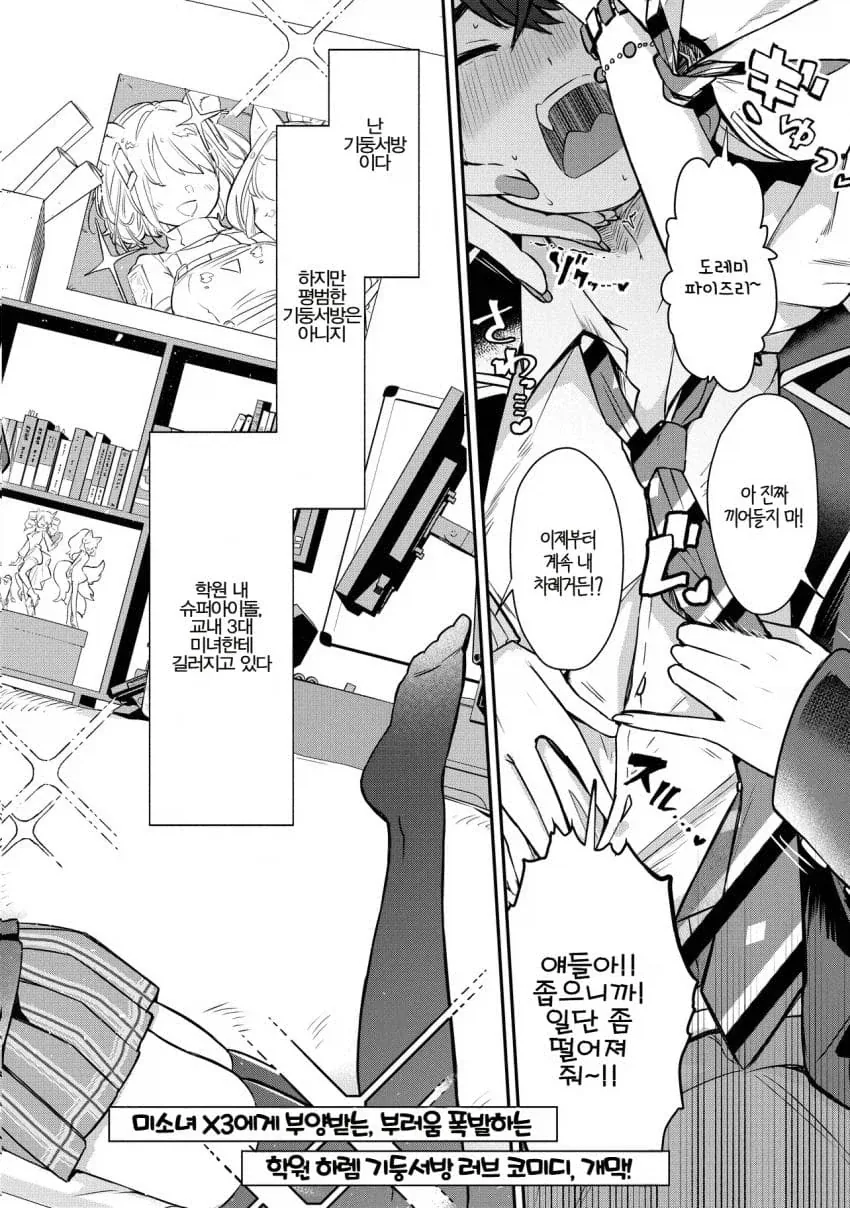 도레미파이즈리_2.webp