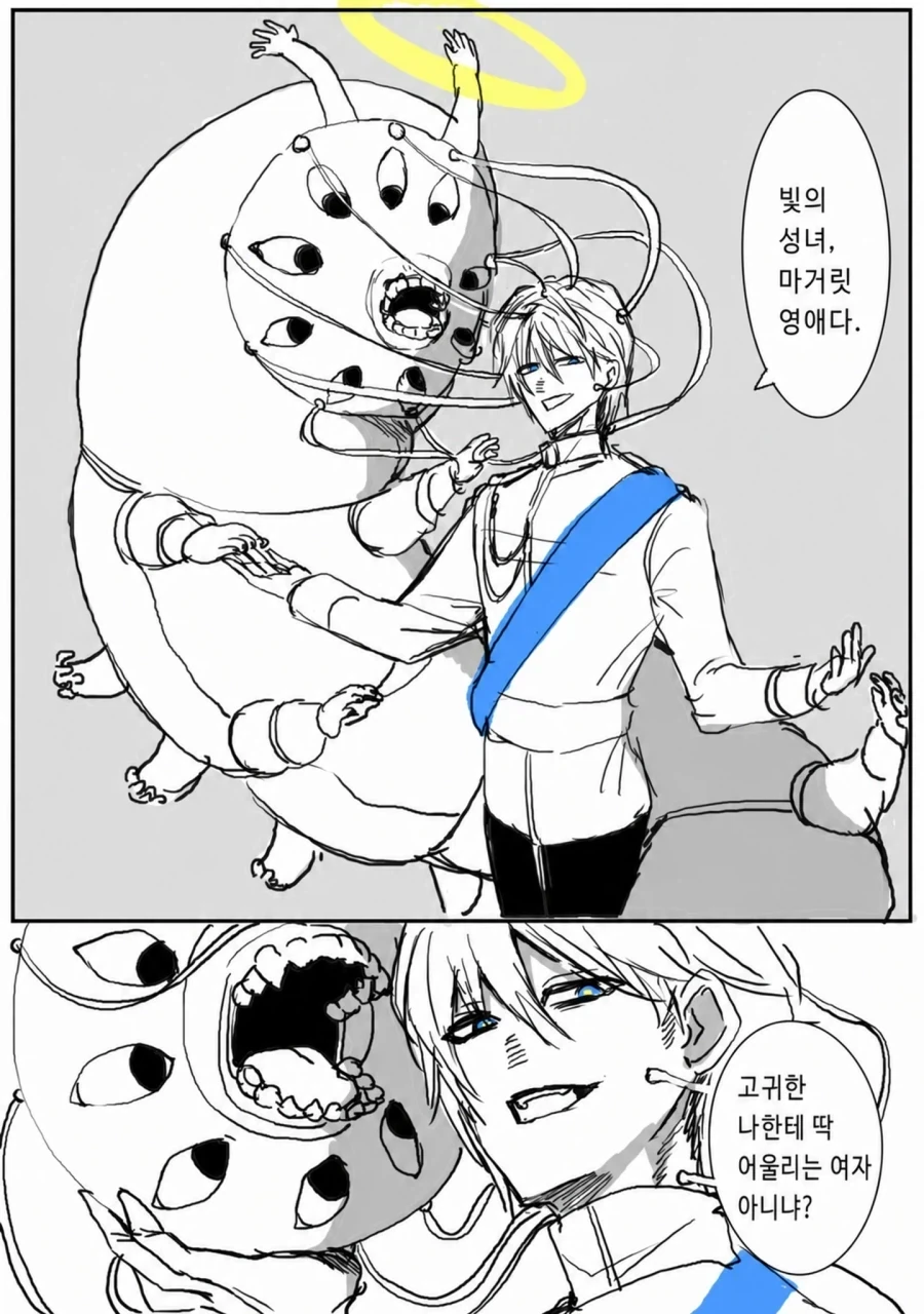 기적의 성녀 마거릿 BAD END 2번째 .manwha_2.webp