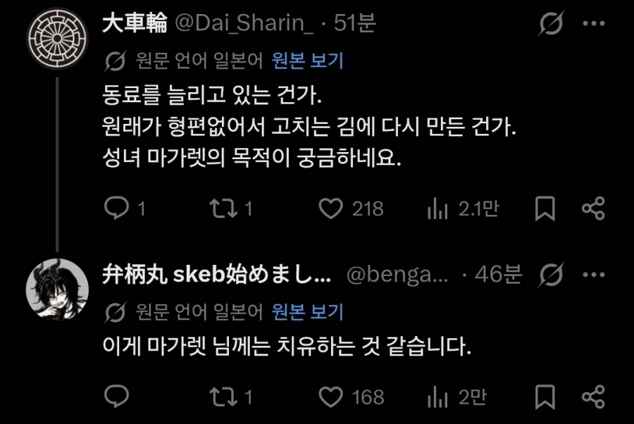 기적의 성녀 마거릿 BAD END 2번째 .manwha_8.webp