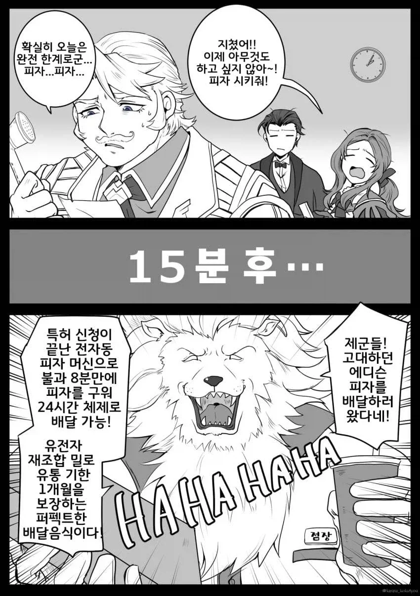 페그오) 다빈치(버서커) .manhwa_4.webp