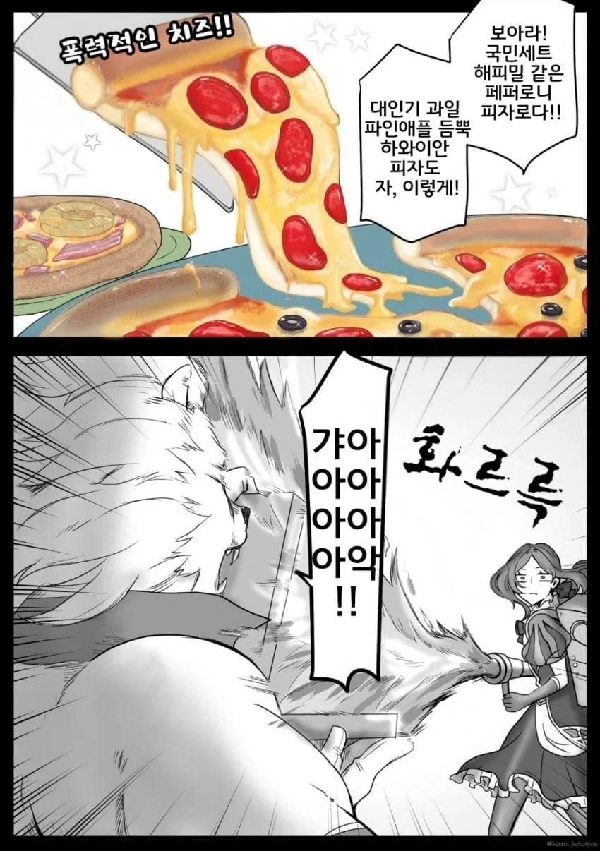 페그오) 다빈치(버서커) .manhwa_5.webp