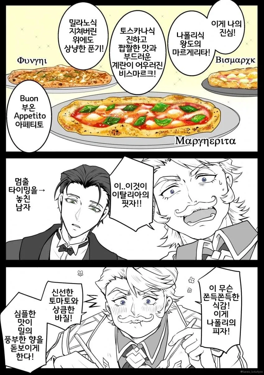 페그오) 다빈치(버서커) .manhwa_8.webp