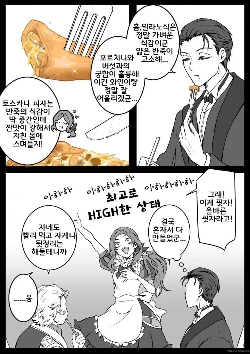 페그오) 다빈치(버서커) .manhwa_9.webp