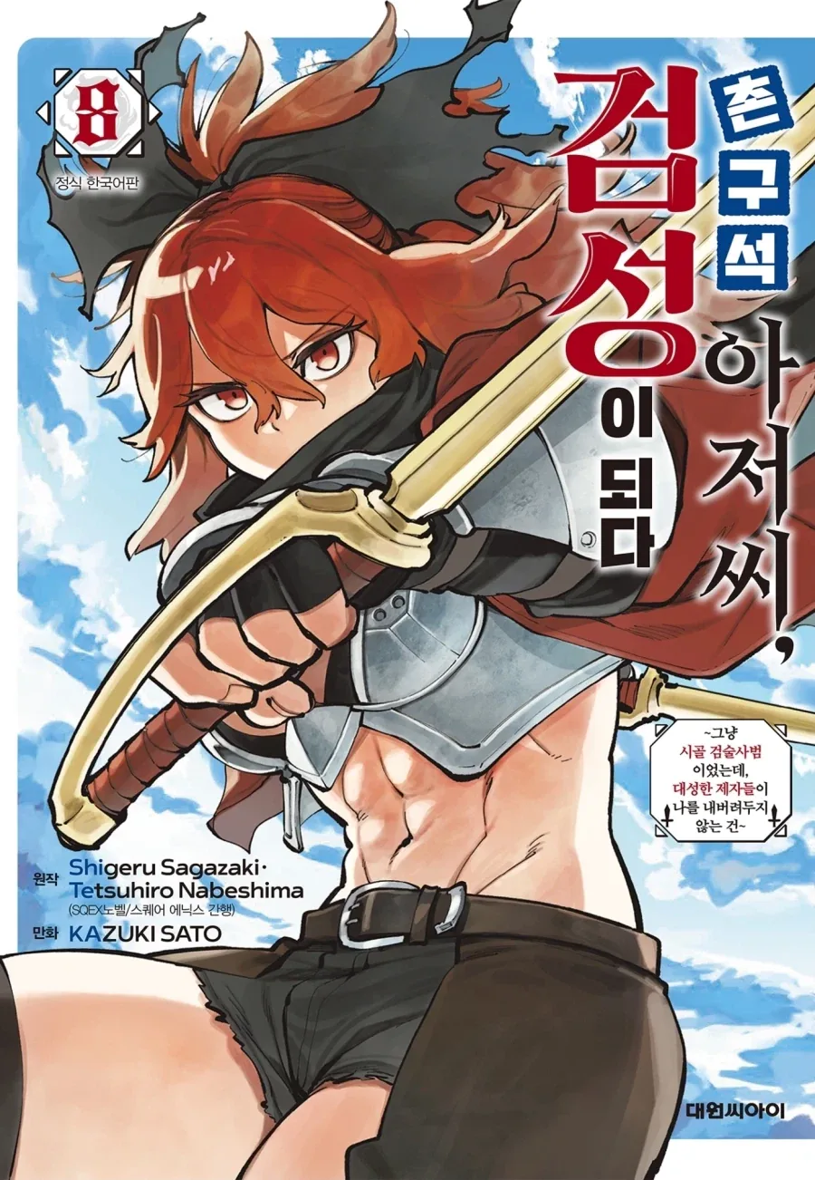 마사토끼 사건 이거 꽤나 심각한 거긴 함... 이미지 9